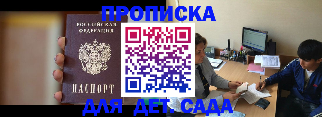 прописка гарантия в Зеленогорске