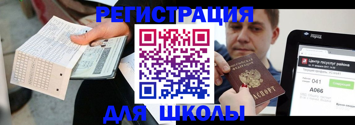 временная прописка в Зеленогорске